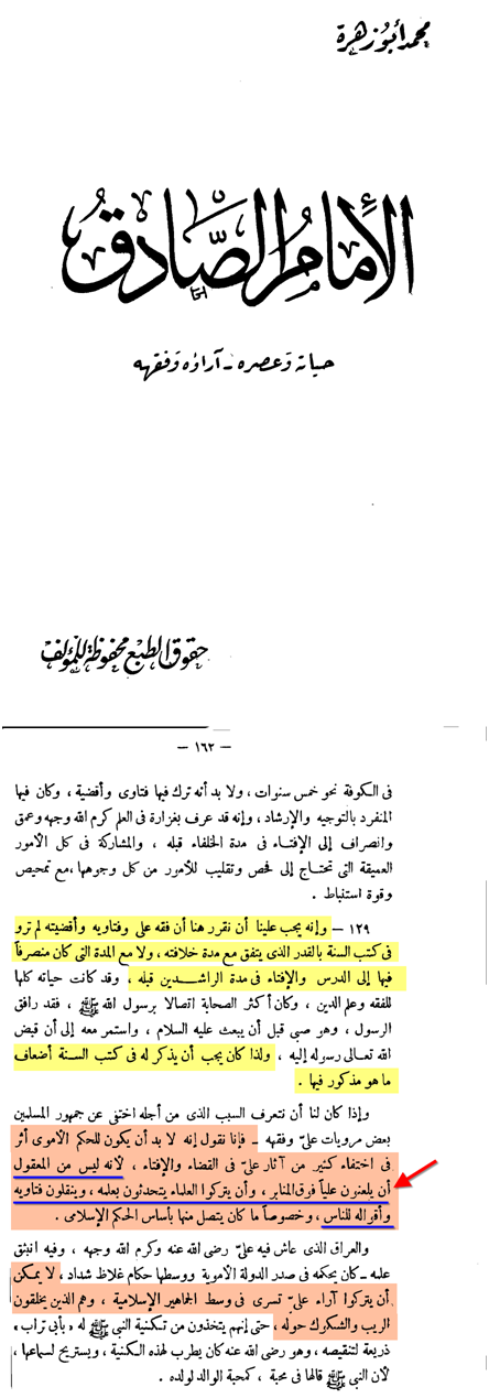 imamsadiq162.png